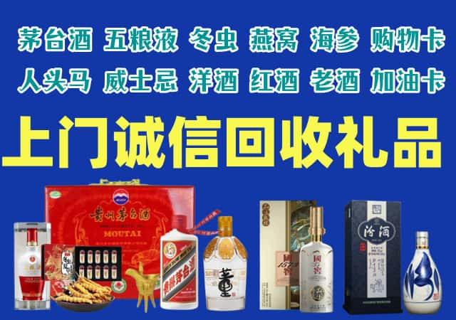 广安市武胜县烟酒回收店